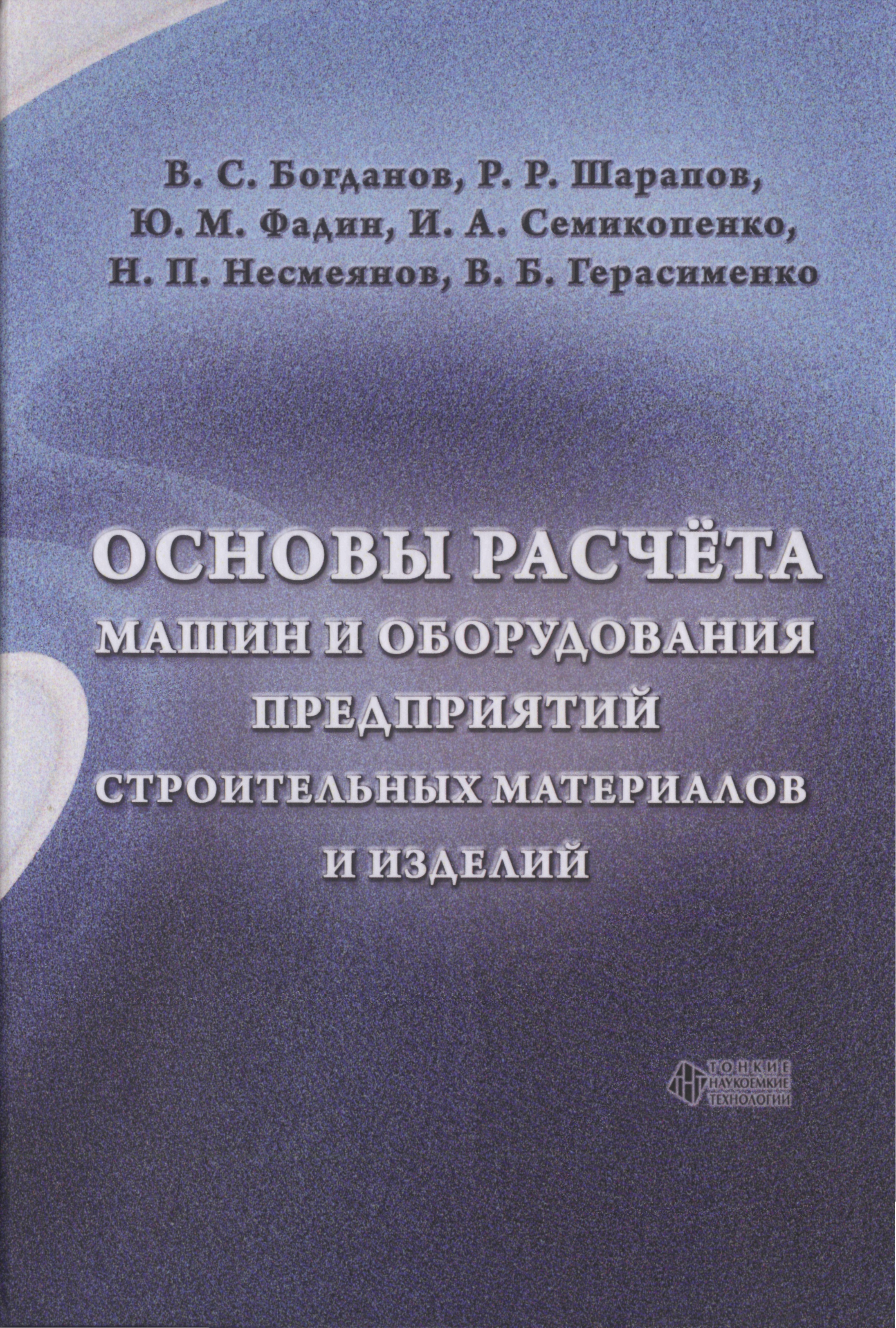 методические указания к лекционному курсу современный русский язык введение